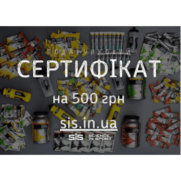 Подарунковий сертифікат SiS Подарунковий сертифікат SiS